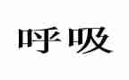呼吸内科2022工作计划7篇
