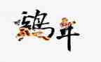 小鸡仔教案最新5篇