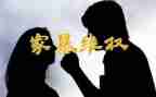 家暴调查令申请书5篇
