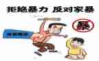 家暴小组工作计划书8篇