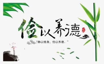 以俭为本读后感6篇
