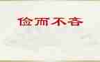 勤俭节约的读后感5篇