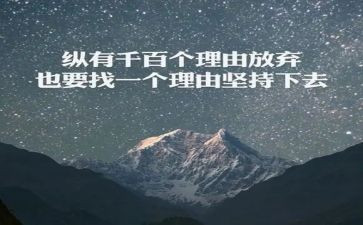 关于坚持的作文800字6篇