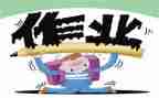 减负工作计划8篇