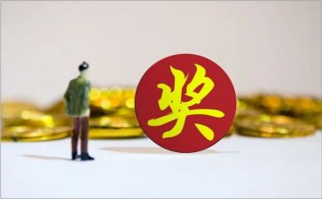 月奖金申请书6篇