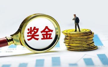 奖金的申请书7篇