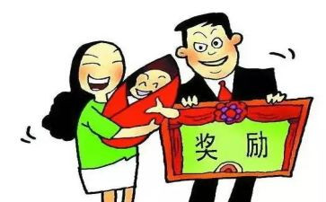 奖励的申请书7篇