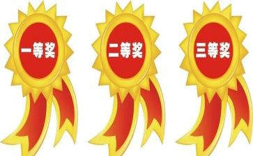 公司奖励活动方案6篇