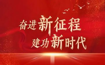 青春心向党建功新时代演讲稿8篇