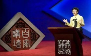 百讲坛读后感8篇