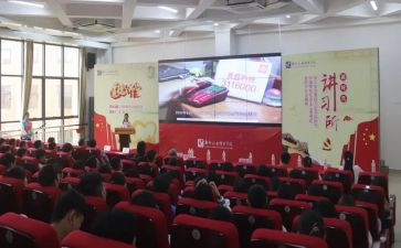 大讲堂心得体会7篇