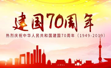 建国的观后感8篇