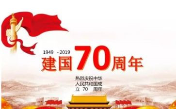 观看《建国大业》心得体会8篇