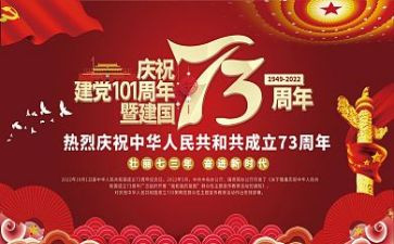 建国大业心得体会5篇