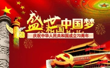 观看建国大业心得体会8篇