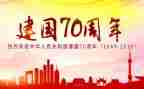 建国的观后感8篇