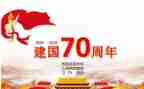 建国的观后感参考5篇