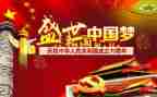观看建国大业心得体会8篇