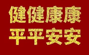 大学生学心理健康的心得体会优质5篇