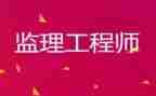 监理工程的年终总结8篇