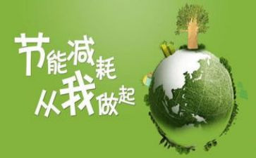 减排工作计划7篇