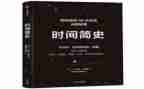 读了人类简史的读后感6篇