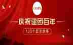建团100周年活动方案7篇