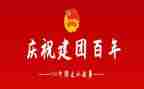 建团百年学习心得7篇