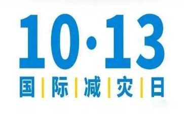 防震减灾班会主题教案8篇