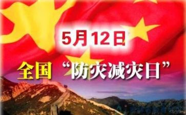 市防震减灾工作总结报告5篇