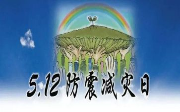 小学防灾减灾活动总结6篇