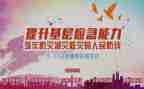 防灾减灾宣传周活动总结8篇