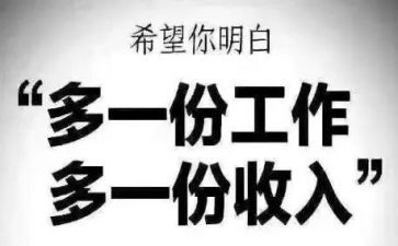 关于大学生兼职的调查报告5篇