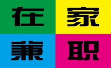 假期兼职的心得体会5篇