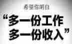 关于大学生兼职的调查报告5篇