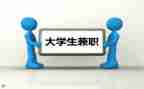 兼职工劳动合同优秀6篇
