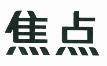 2023焦点访谈心得体会8篇