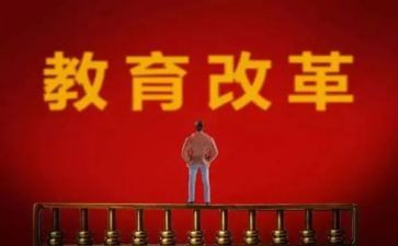 教改教研工作计划7篇