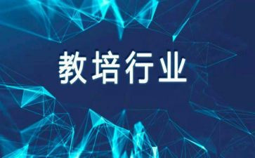 学教材用教材教培训心得8篇