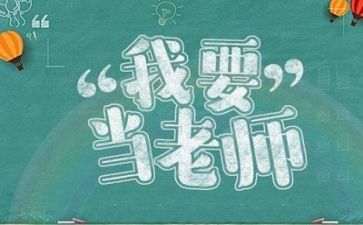 保育员教师工作计划6篇