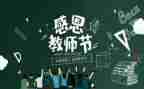学前班教师月工作计划5篇