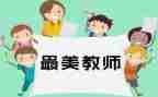 教师信息技术应用能力提升培训心得5篇