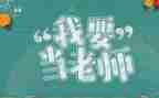 教师个人培训总结及心得5篇