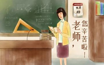 教师节好活动方案6篇