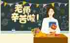 教师节活动方案最新版5篇