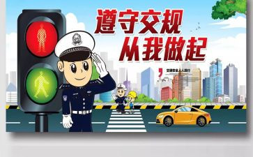 交通安全宣传工作总结7篇