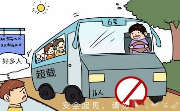 幼儿园交通安全安全教育总结6篇