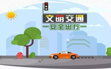 交通组年终总结7篇