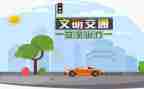 交通与安全培训的心得体会8篇