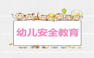 消防教育安全讲座心得体会7篇